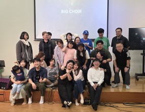 빅콰이어 57분기 문학의 밤

3월부터 5월까지
함께 걸어온 시간의 이야기들이
무대 위에서 아름답게 펼쳐졌습니다.

각자의 삶과 마음을 담아 부르는
한 곡 한 곡의 진솔한 고백은
듣는 이들의 마음까지
따뜻하게 물들였습니다.

노래로 위로하고
함께 공감하며
서로의 이야기에 박수쳐 준 시간.

빅콰이어와 함께한
57분기의 모든 순간이
또 하나의 아름다운 추억으로 남았습니다.

에프터모임에서는
안찬용 대표님께서 
맛있는 치킨을 섬겨주셔서
더욱 행복 넘치는 시간을 보냈습니다.

#빅콰이어 #빅콰이어57분기 #문학의밤 #합창 #찬양 #보컬 #공연

============

빅콰이어 여름분기 단원 모집 / 보컬 트레이닝 프로젝트

국내 최고 지휘자님들과 함께
반드시 성장하는 훈련의 시간!

다가오는 여름방학 분기에는
가수 소향님과 함께 하는 대형콘서트
아이자야 식스티원과 함께 하는 대형콘서트 등
빅콰이어와 함께 여름방학을 뜨겁게 보낼수 있는 멋진 시간으로 보내게 됩니다!!

훈련 기간
2026년 6월 ~ 2026년 8월
(총 12주, 72시간 집중 트레이닝 + 보너스 트레이닝)

수업 일정
매주 화·목 저녁 7시~10시 (주 2회)

정규클래스 훈련 내용
빅콰이어 공식 레퍼토리
발성 / 가창 / 무대 퍼포먼스 / 팀워크
무대 감각부터 사역 마인드까지
한 단계 성장하는 실전형 보컬 트레이닝

이런분들께 빅콰이어를 추천합니다!!
• 찬양사역의 비전이 있는 분
• 찬양팀으로 섬기시는 분
• 성가대로 섬기고 계신 분
• 더 전문적인 보컬 훈련으로 성장하고 싶은 분
• 찬양사역 현장을 경험하고 싶은 분
• 방송 무대와 일반 공연 무대를 경험하고 싶은 분

지원서 작성하러 가기!!
https://forms.gle/UbKkQa8AenXxGNZo9

1:1 카톡상담 : http://pf.kakao.com/_bFxhFu/chat

지원문의 : 02-3280-7693